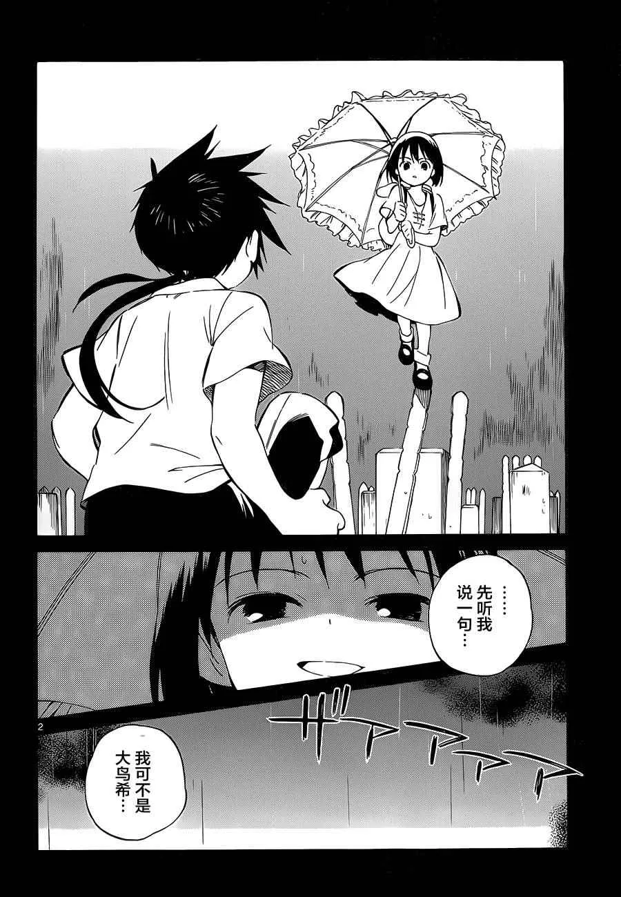 第34话 第2页