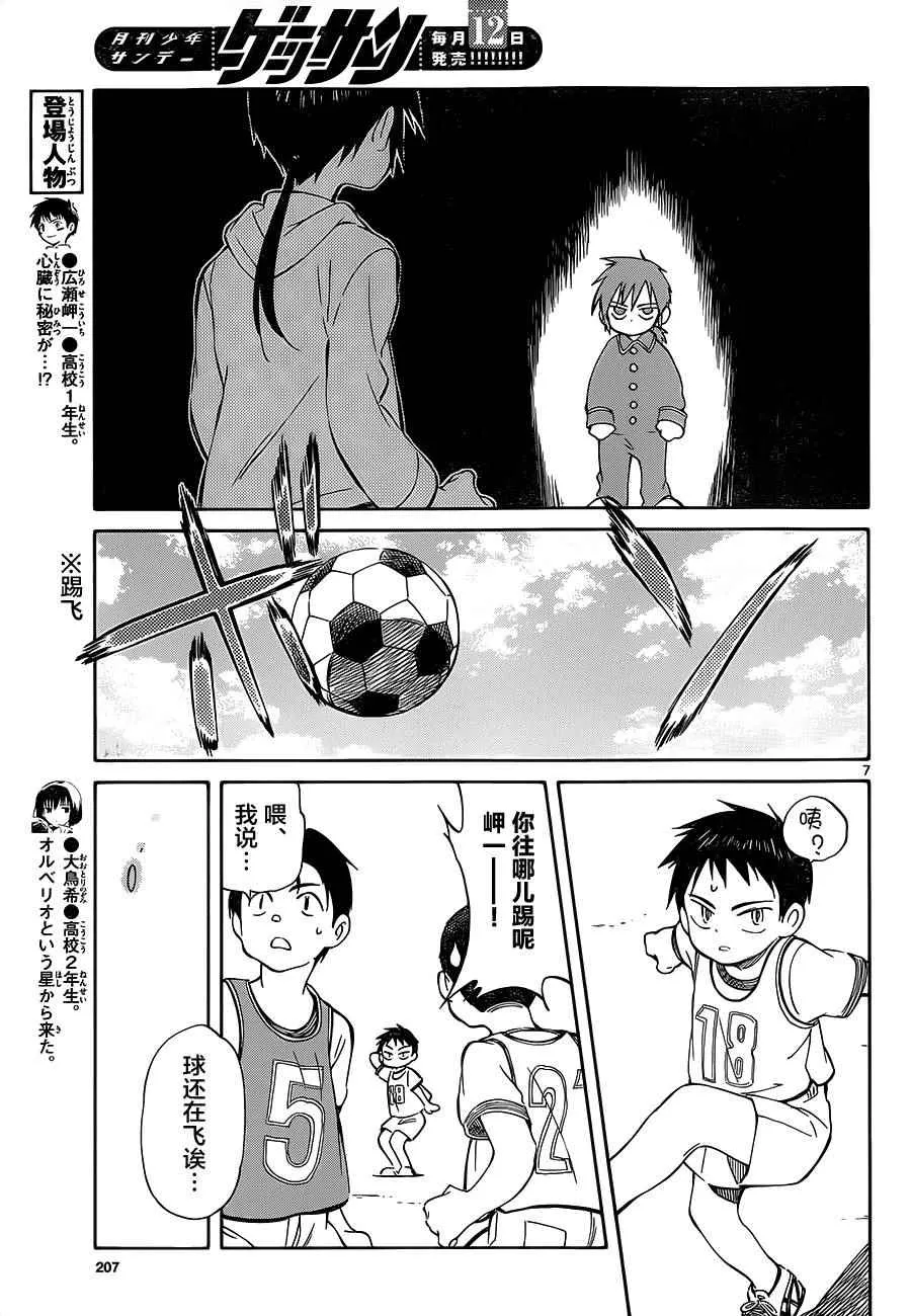 第34话 第7页