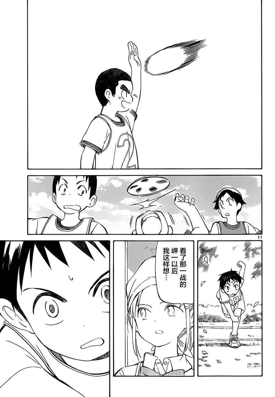 第34话 第11页