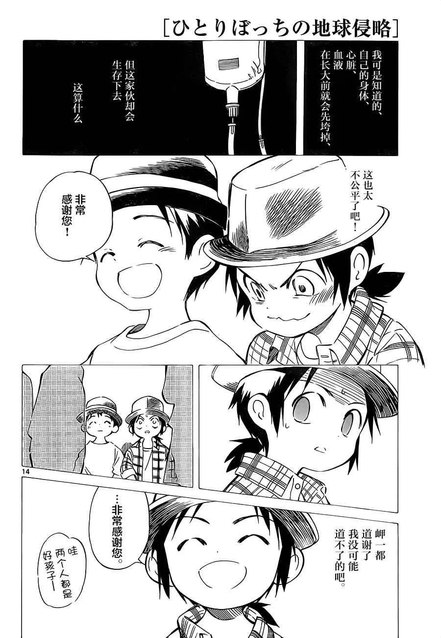 第34话 第14页
