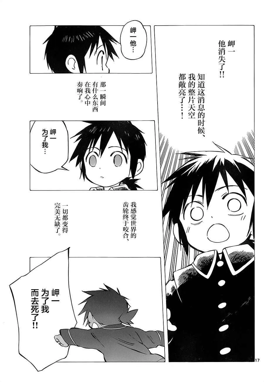 第34话 第17页