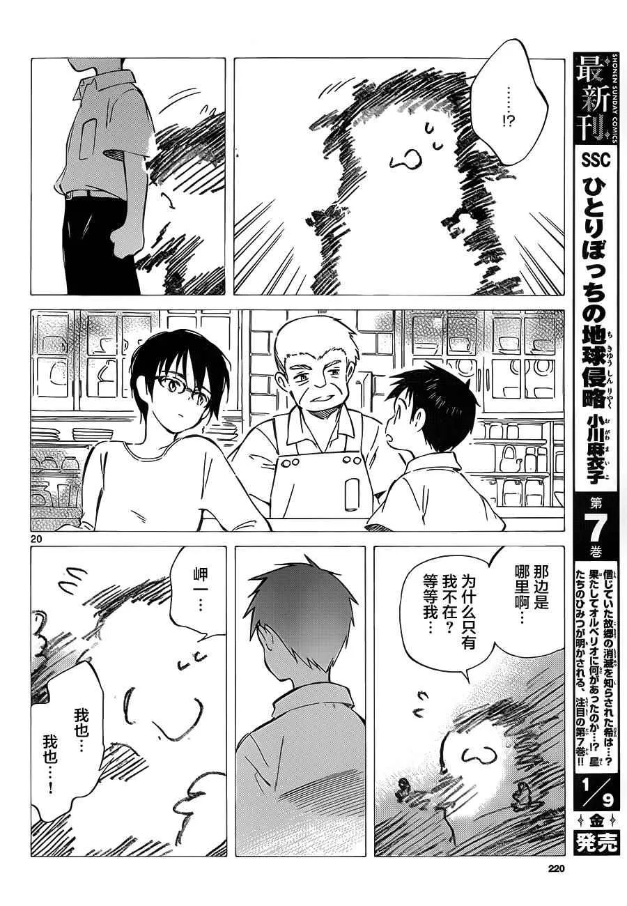 第34话 第20页