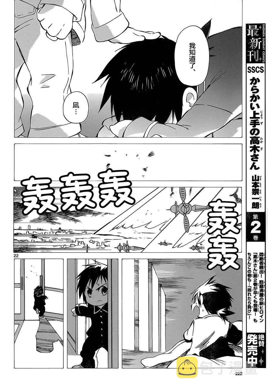 第34话 第22页