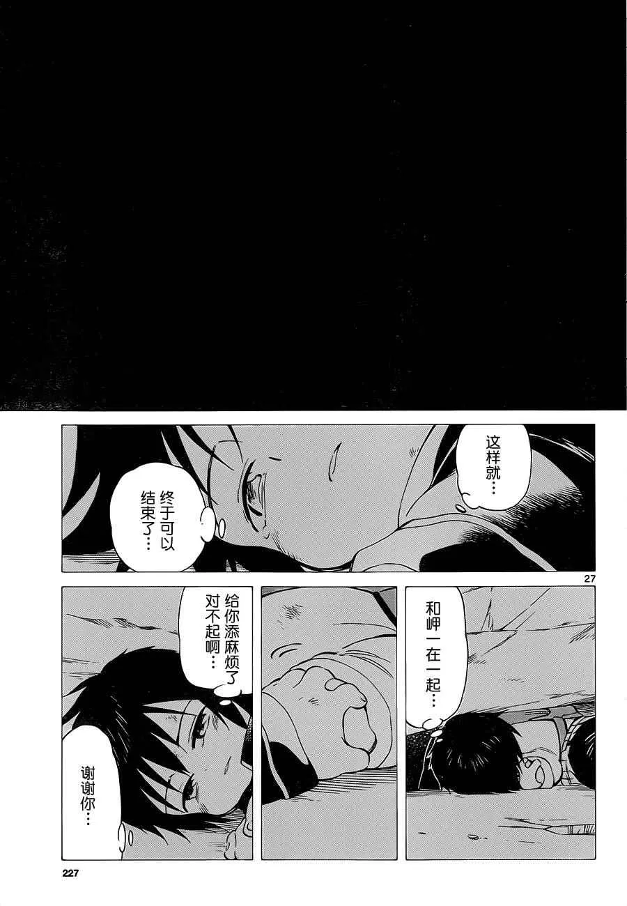 第34话 第27页