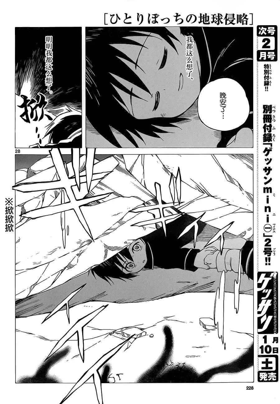 第34话 第28页