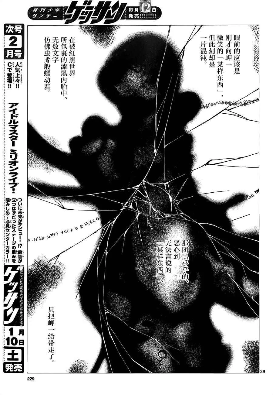 第34话 第29页