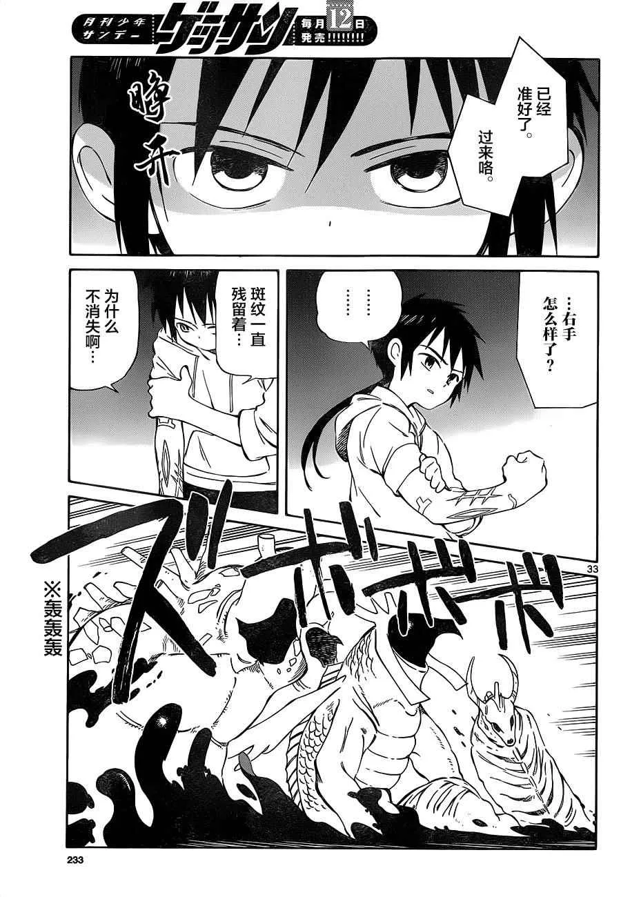 第34话 第33页