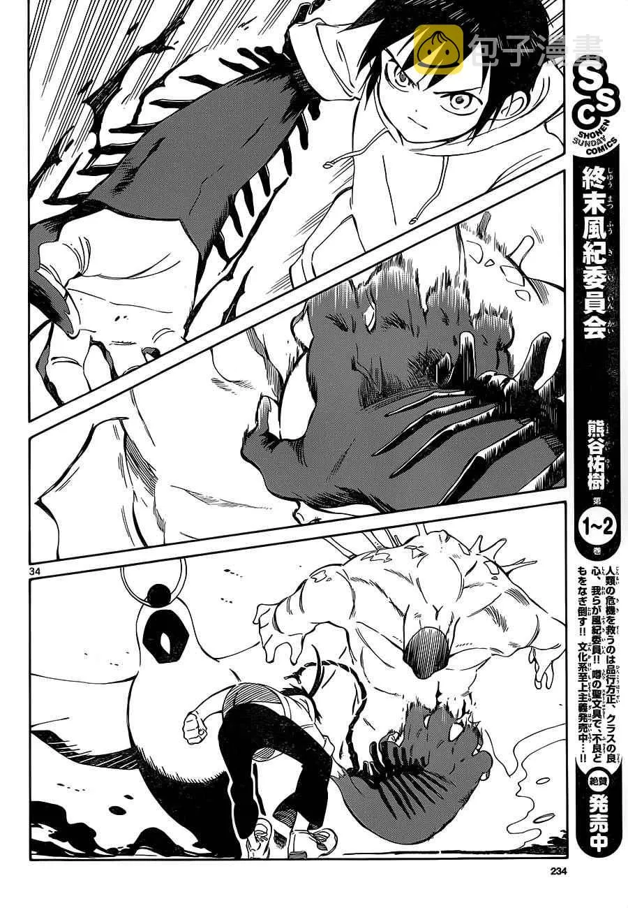 第34话 第34页