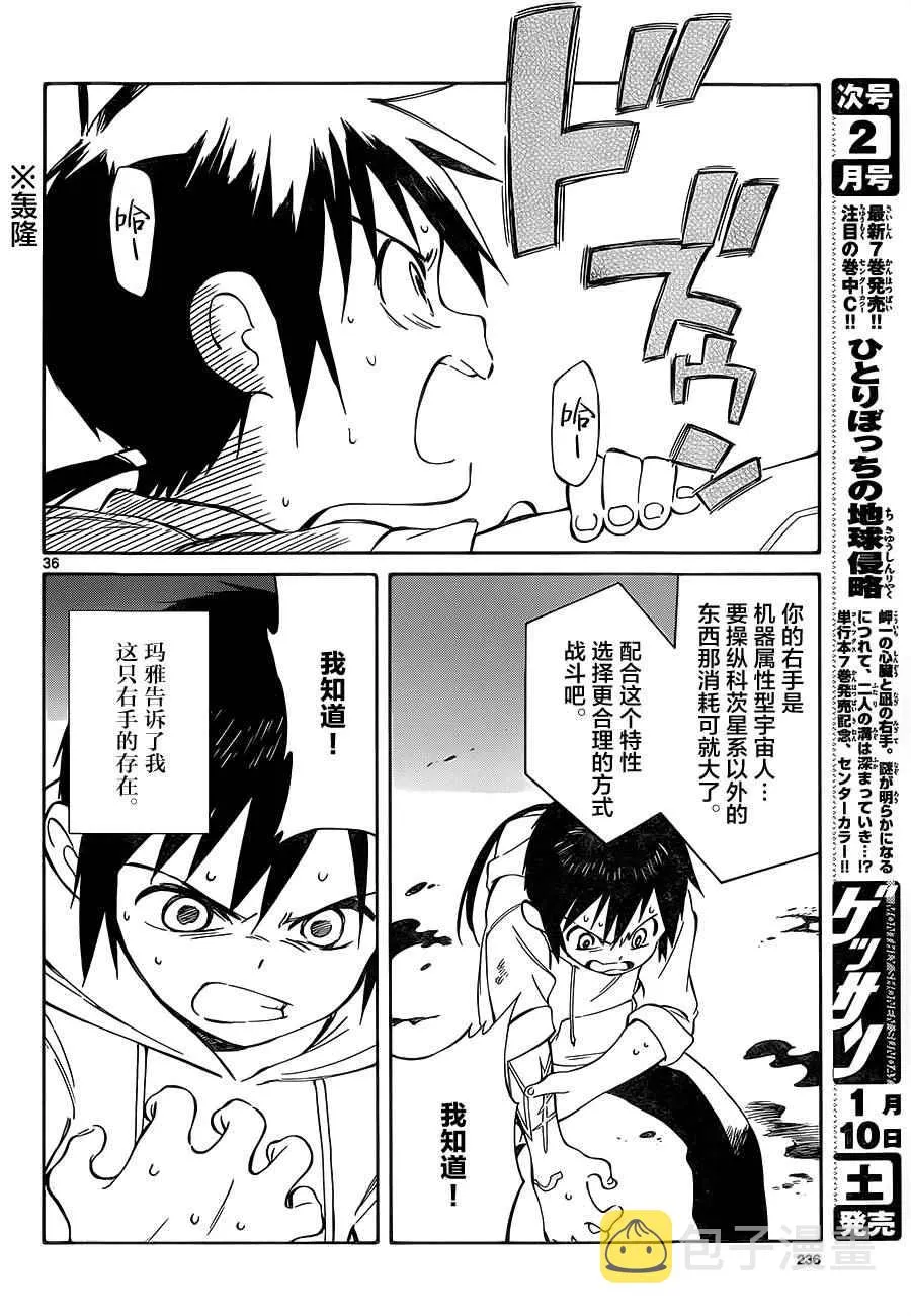 第34话 第36页