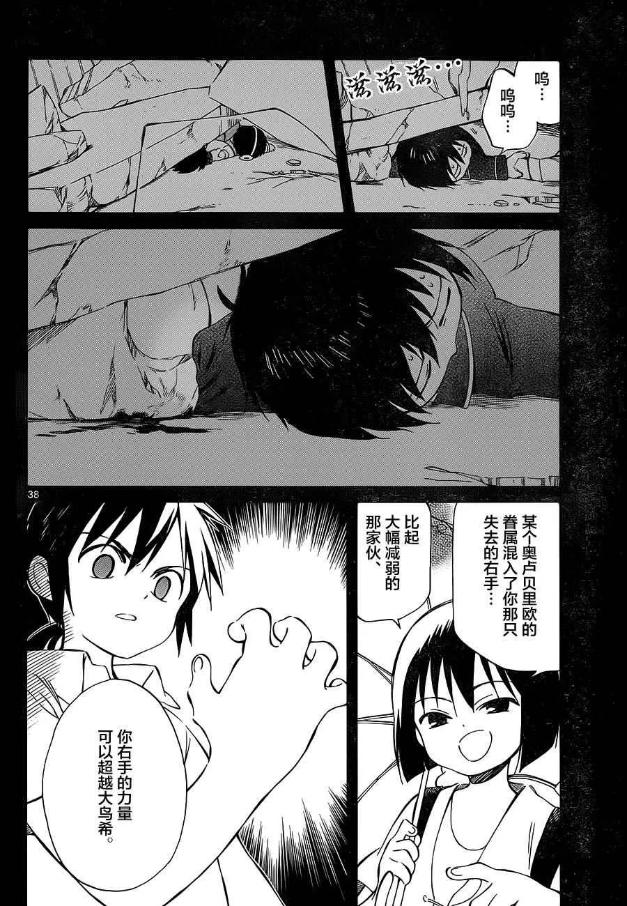 第34话 第38页