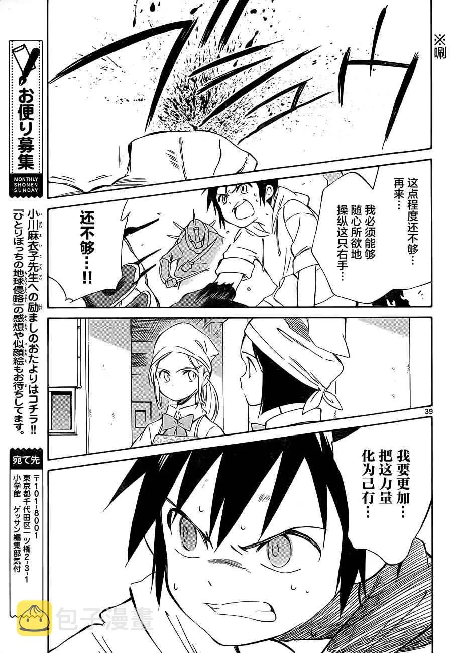 第34话 第39页