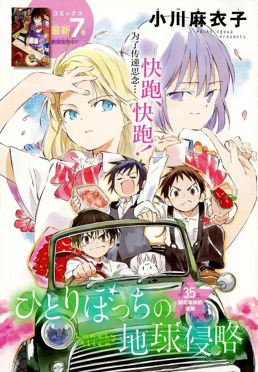 第35话 第2页