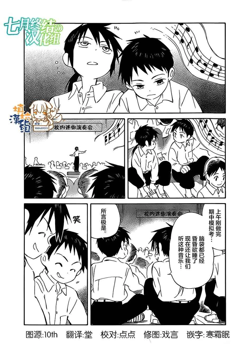 第35话 第3页