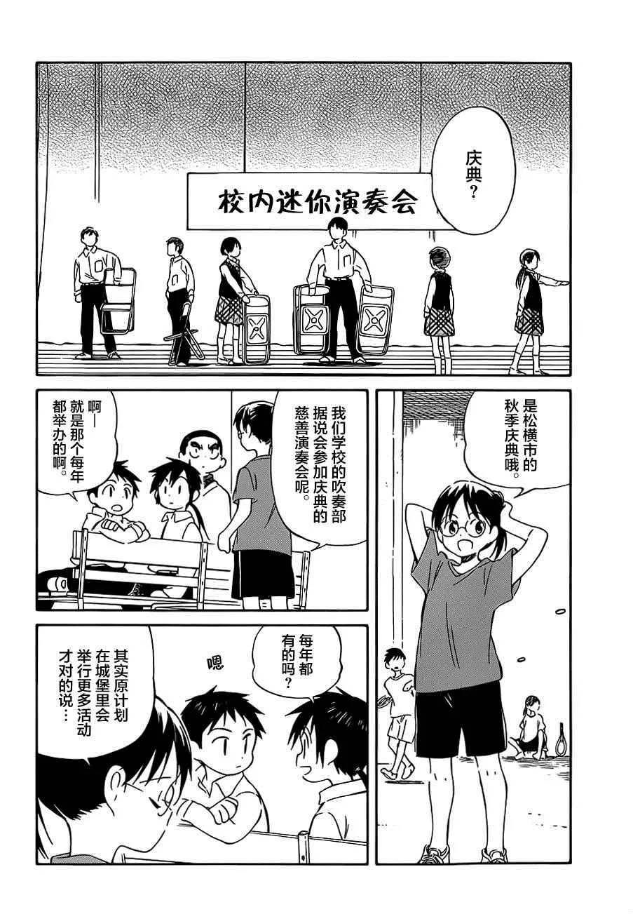 第35话 第4页