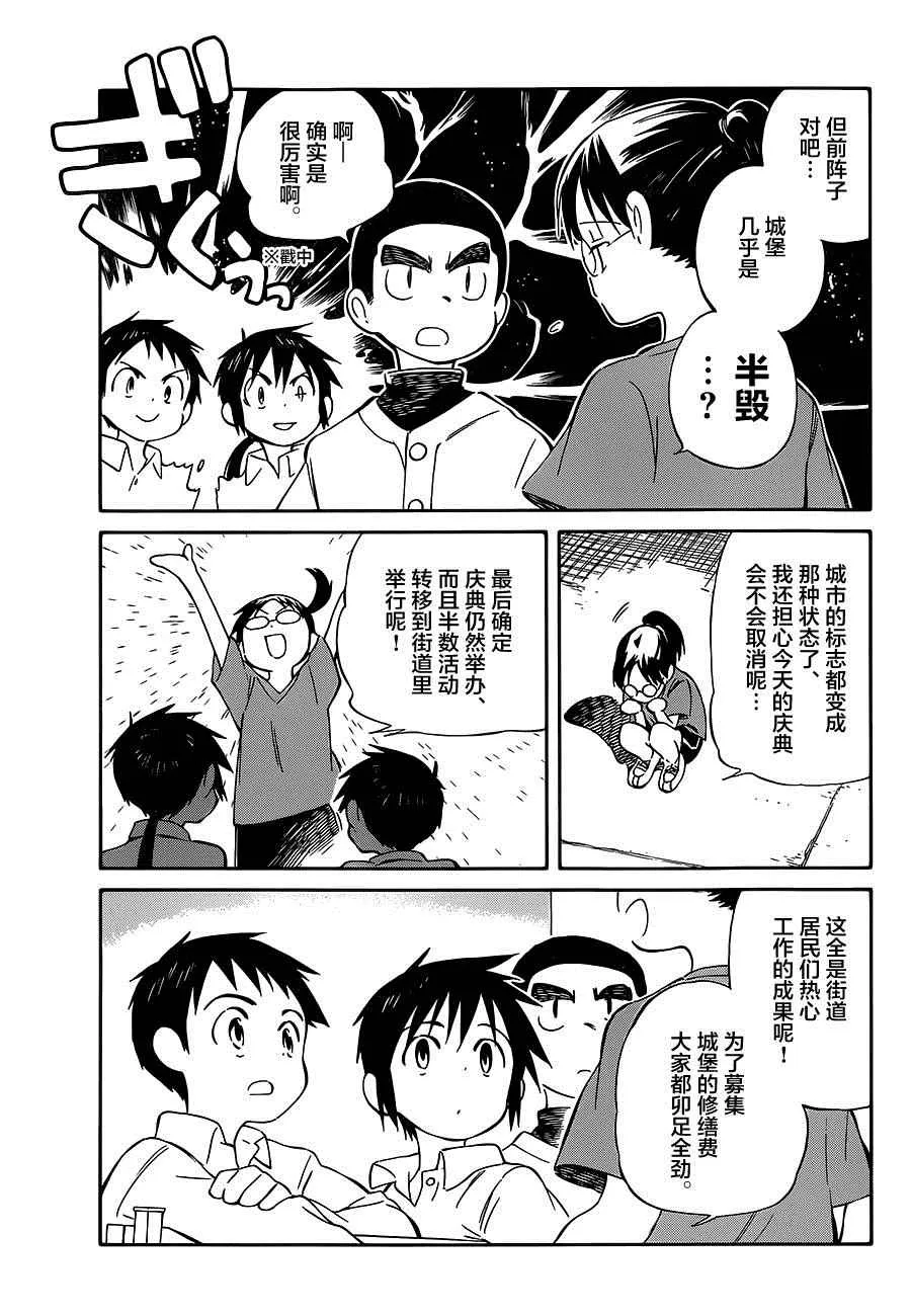 第35话 第5页