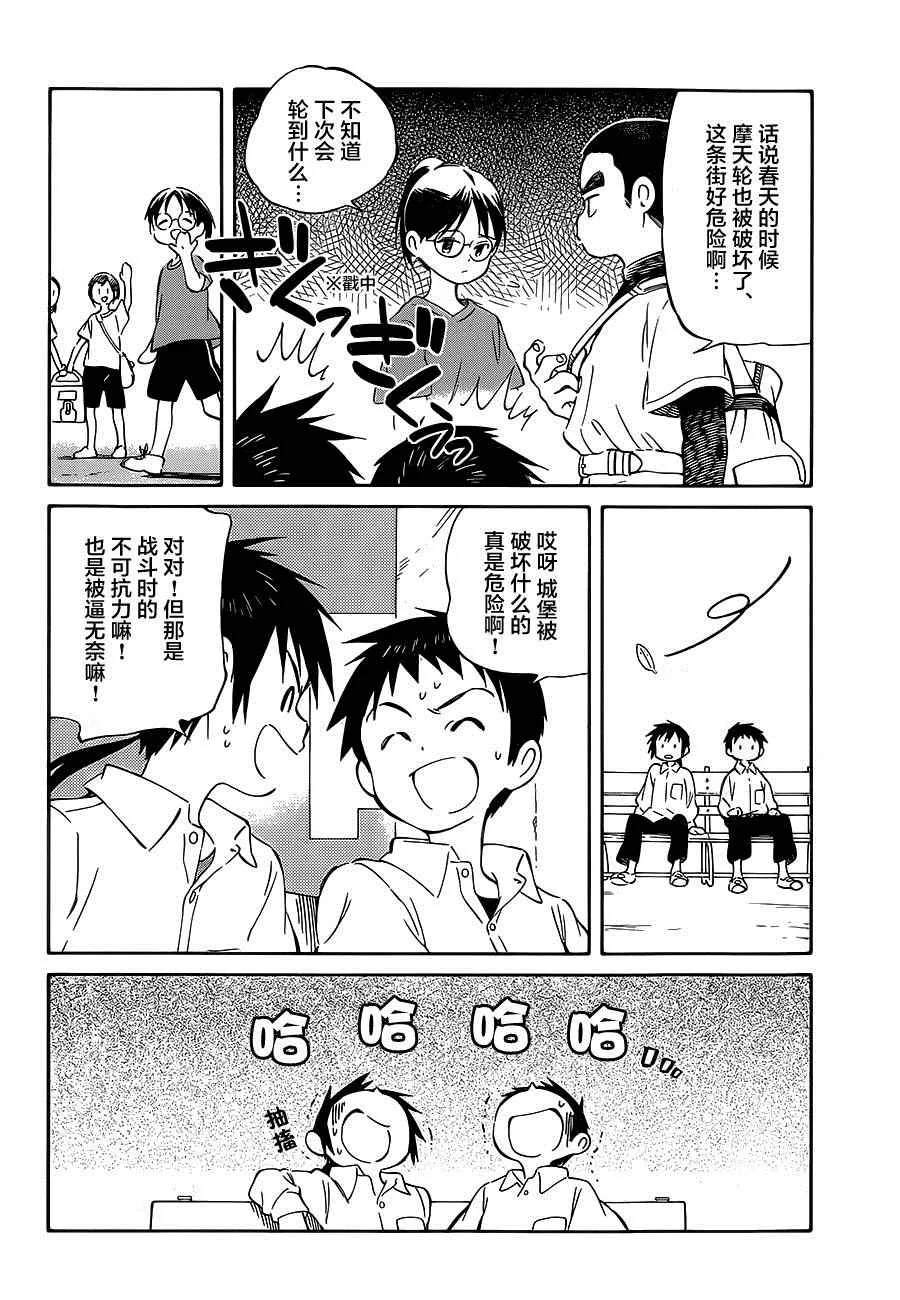 第35话 第6页