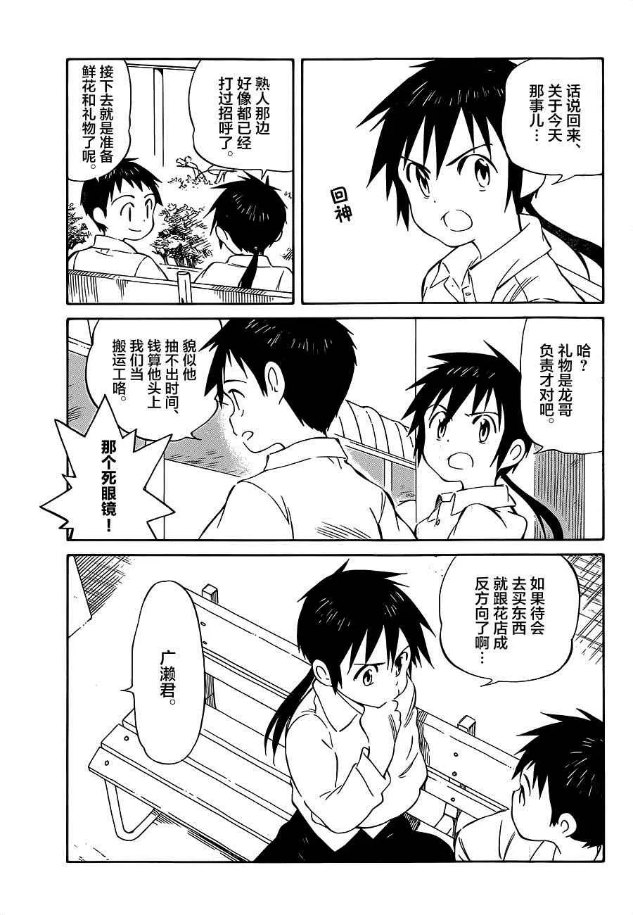 第35话 第7页