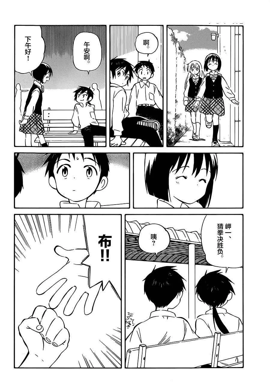 第35话 第8页