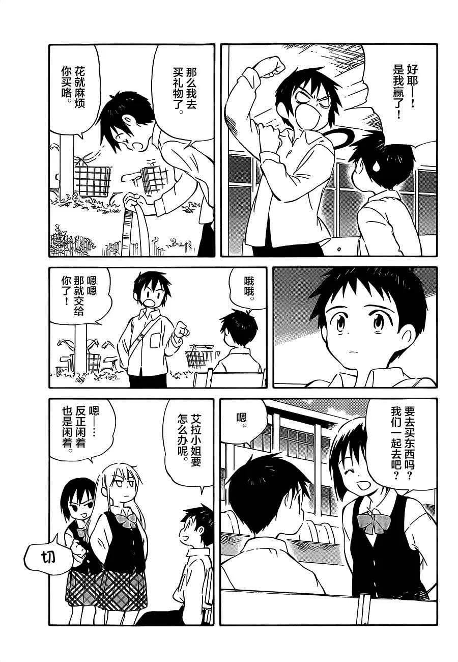 第35话 第9页