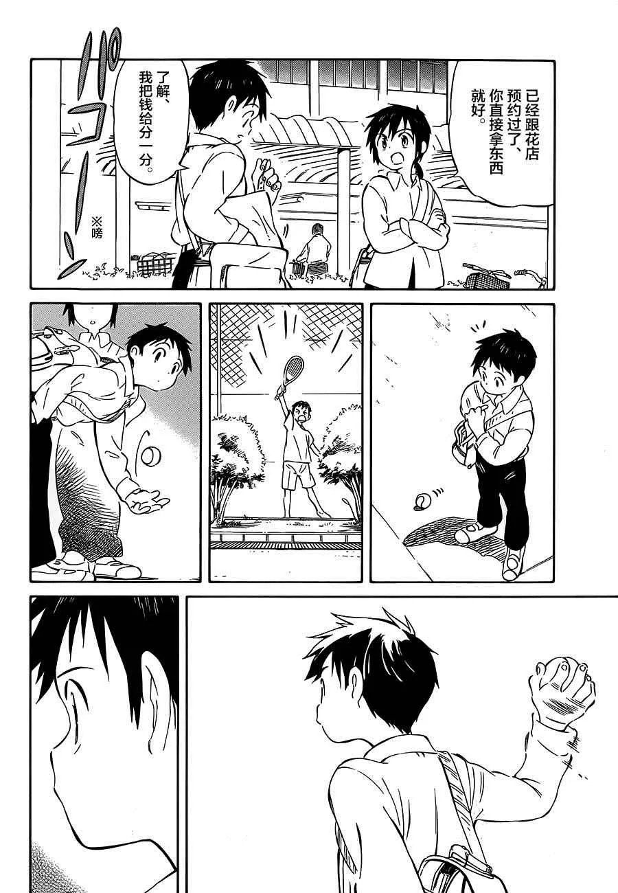 第35话 第10页