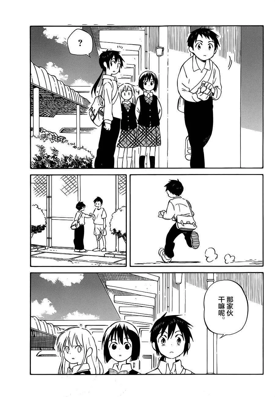 第35话 第11页