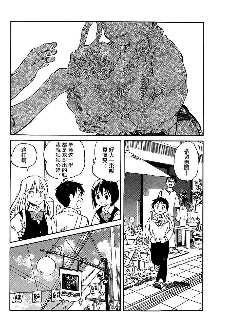 第35话 第12页