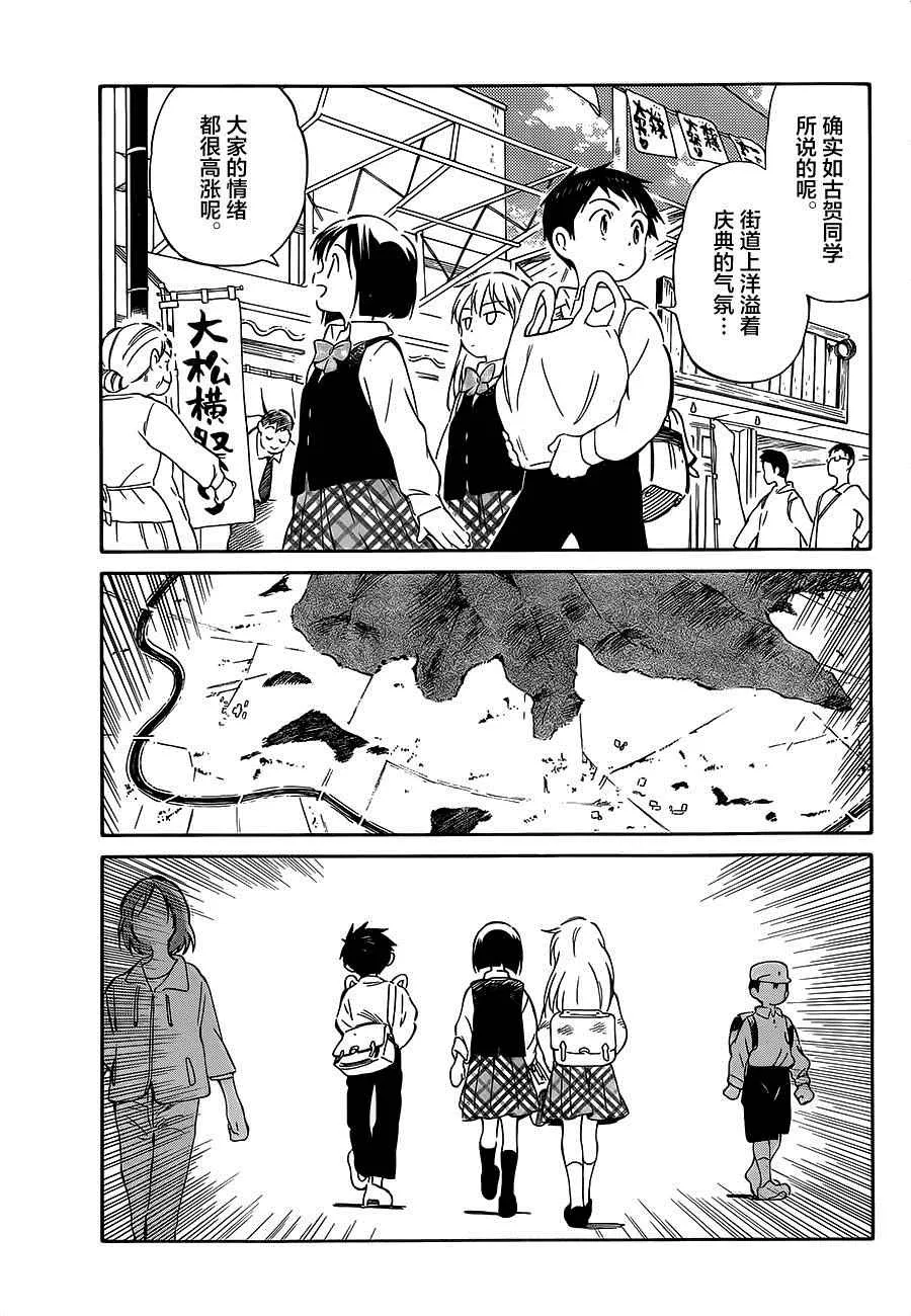 第35话 第13页