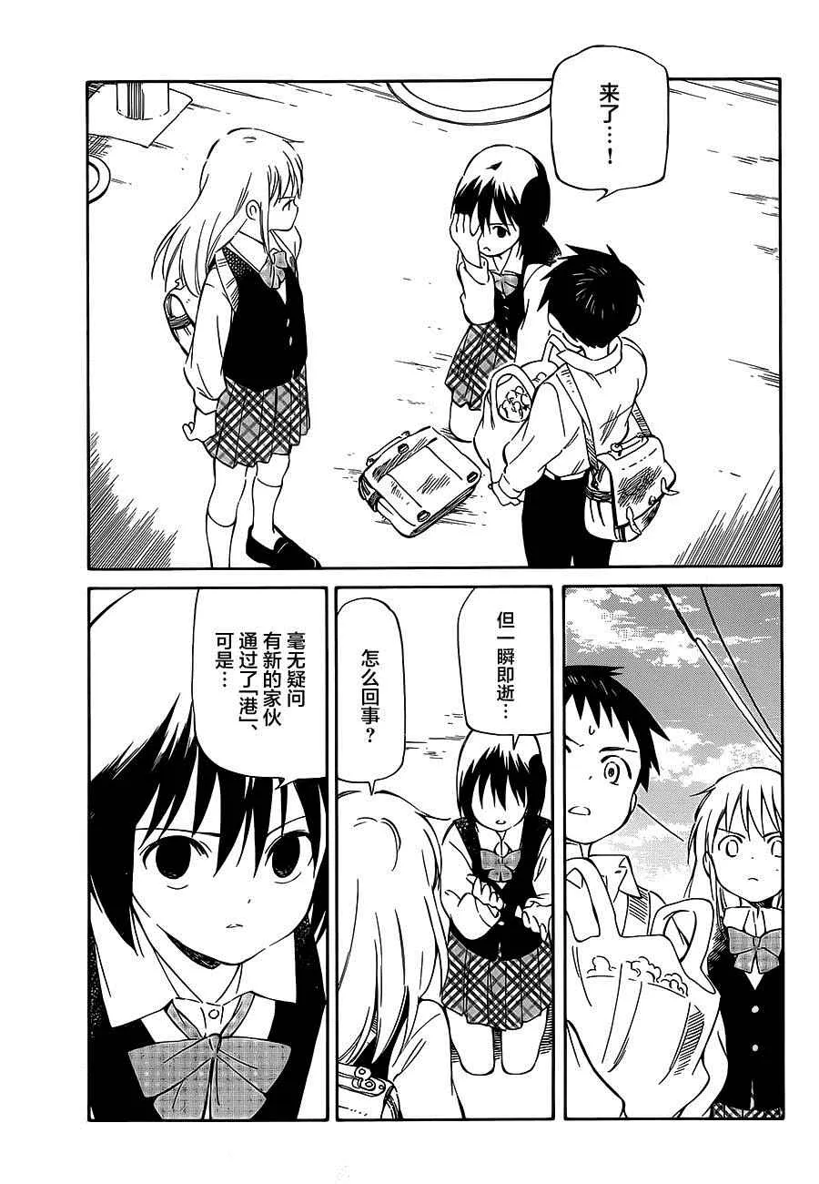 第35话 第15页