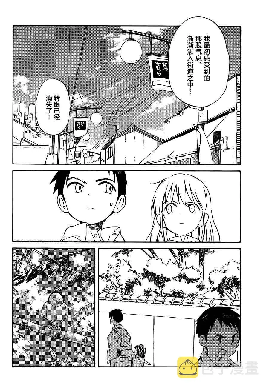 第35话 第16页