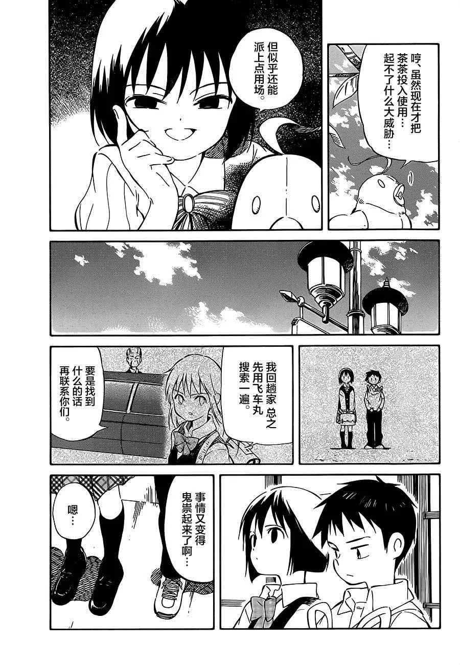 第35话 第17页