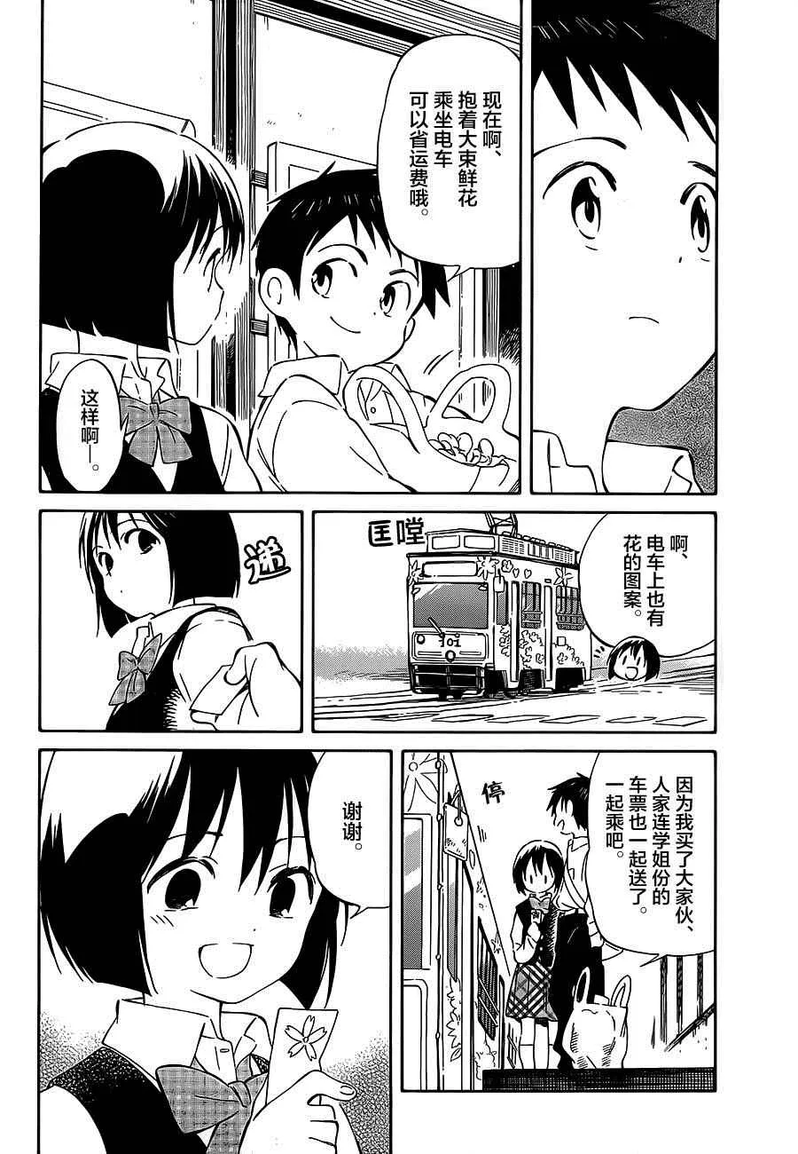 第35话 第18页