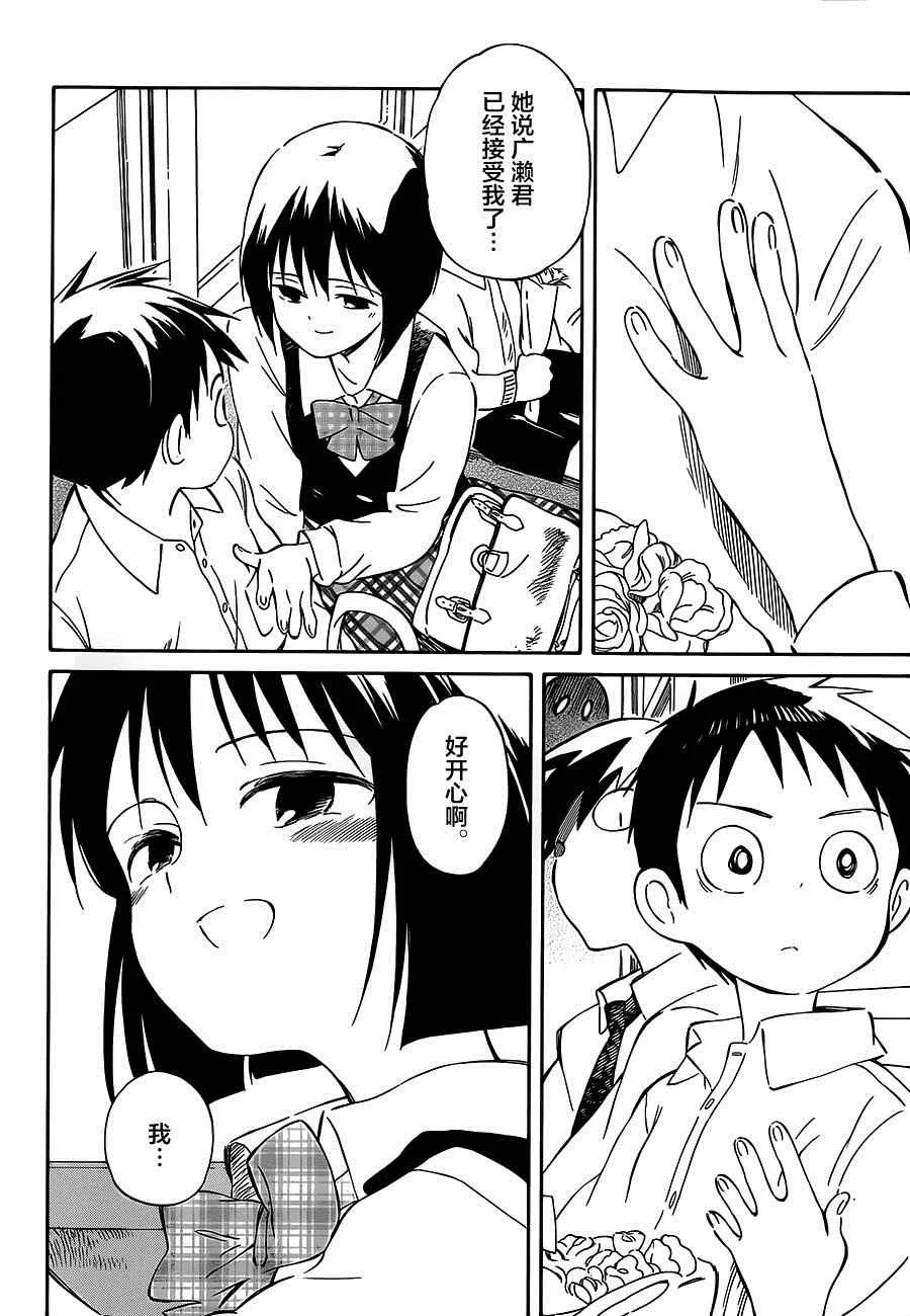 第35话 第20页