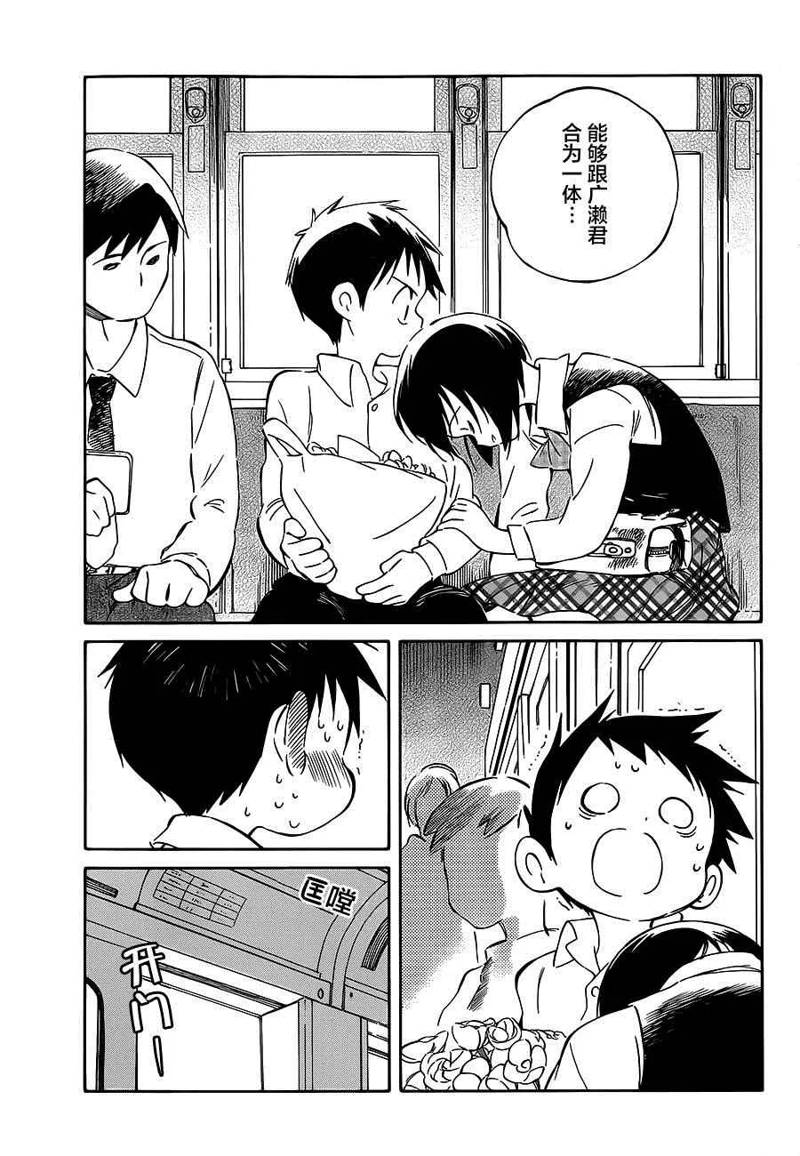 第35话 第21页