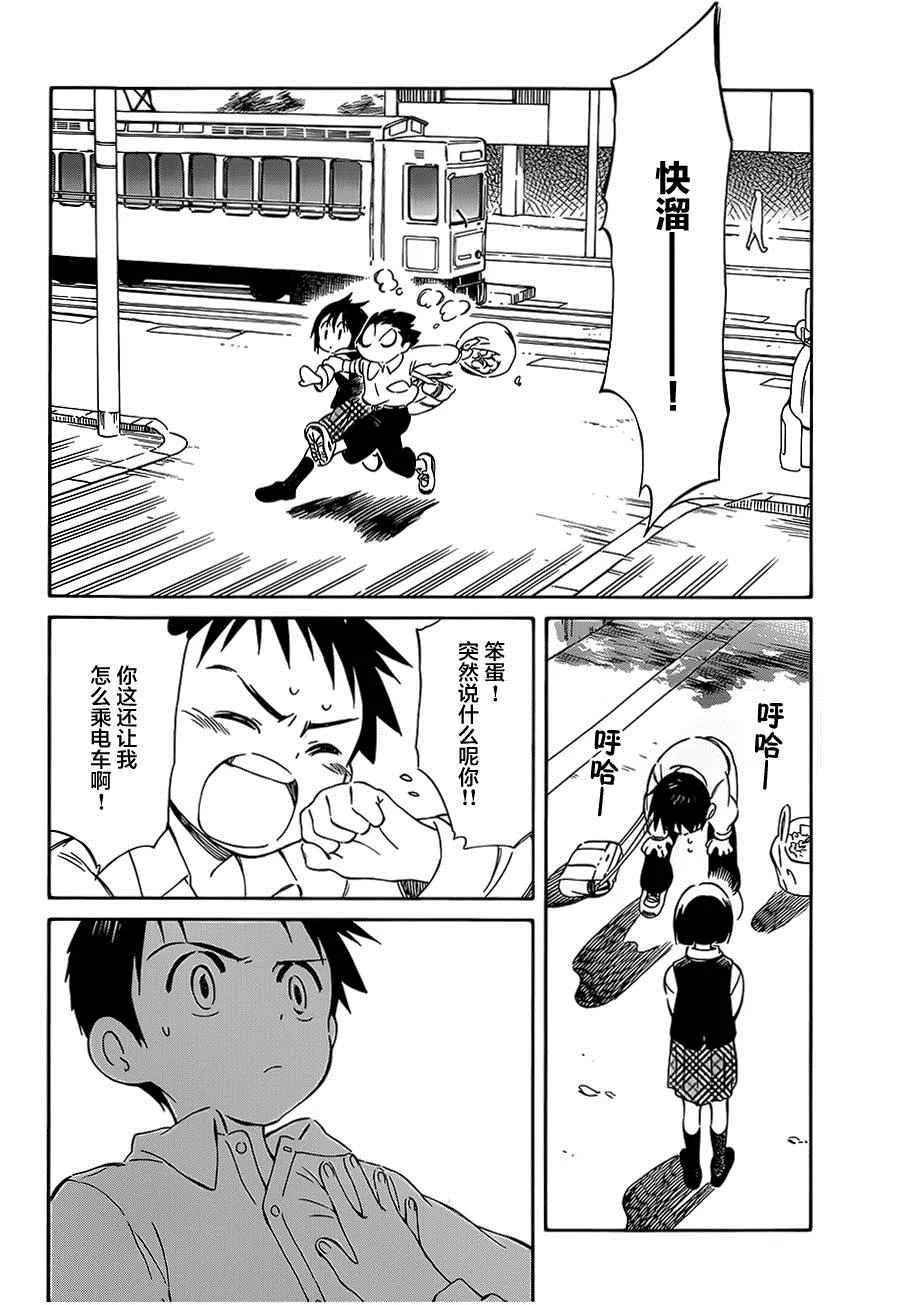 第35话 第22页