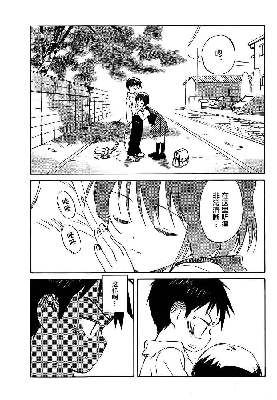 第35话 第23页