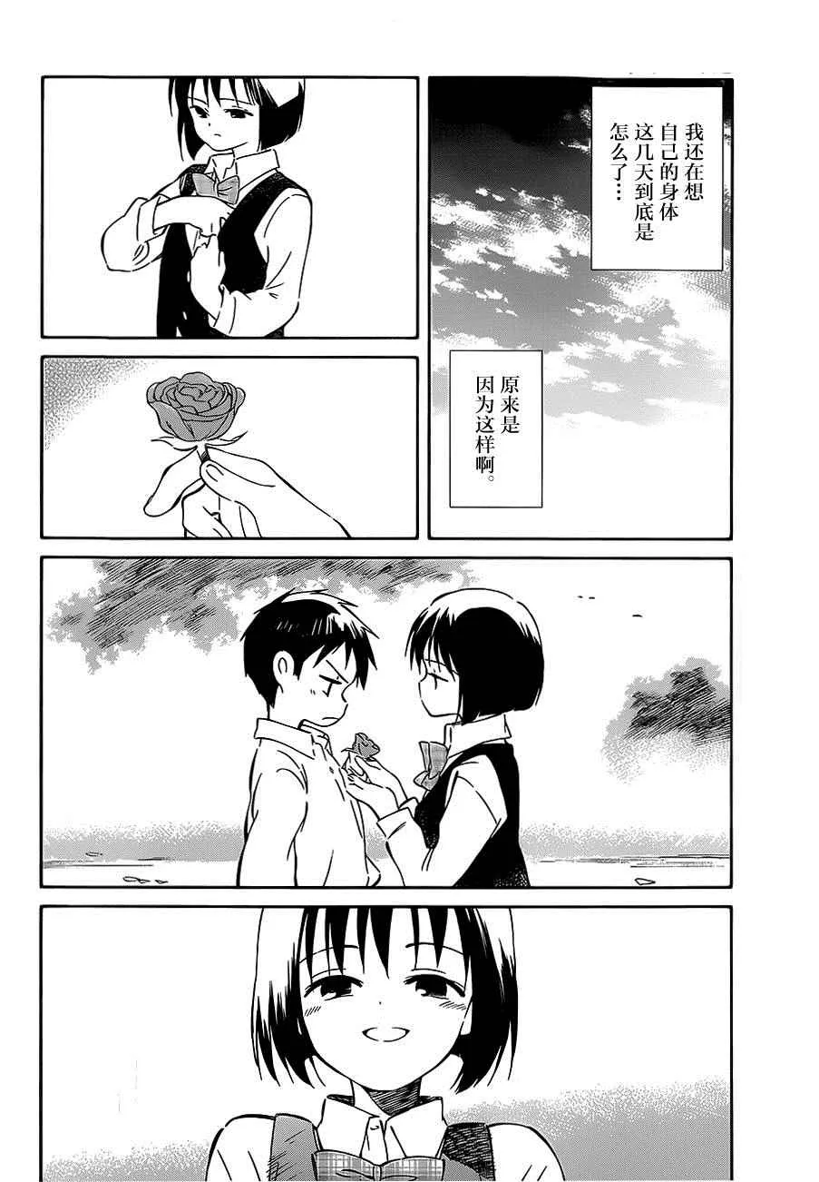 第35话 第24页