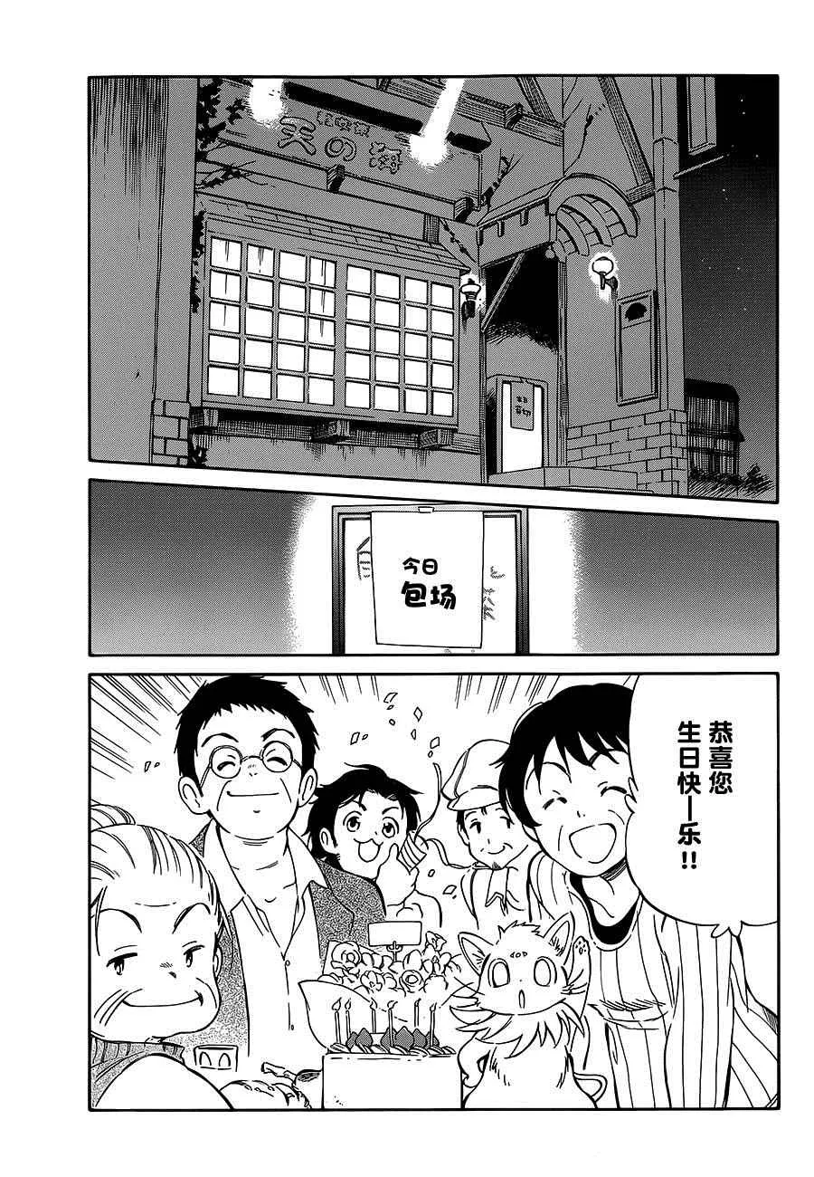 第35话 第25页