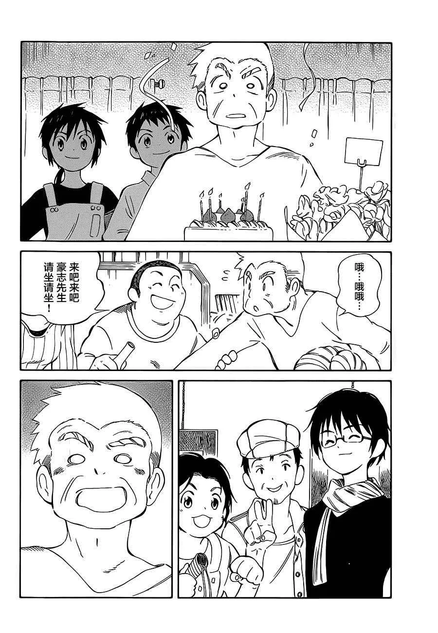 第35话 第26页