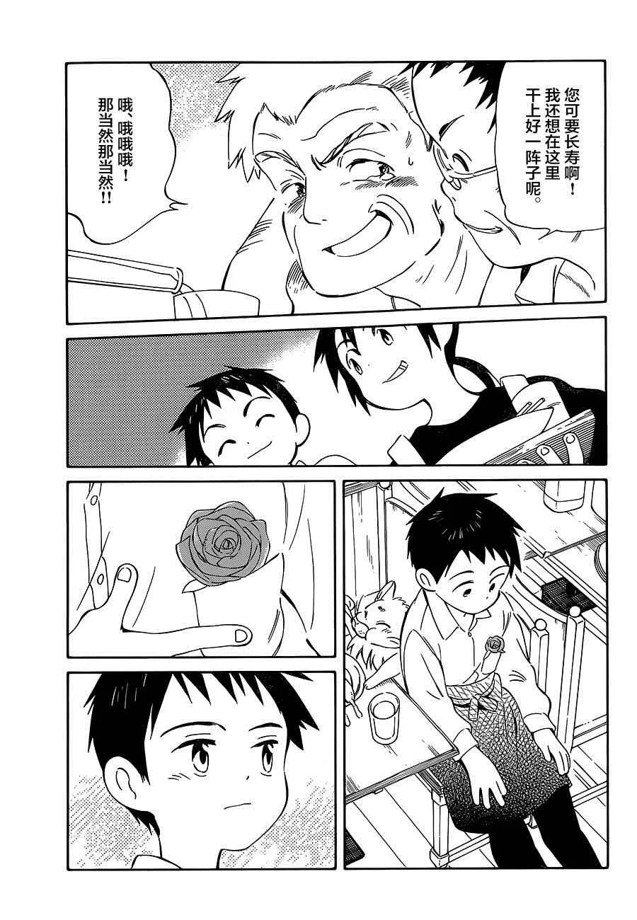 第35话 第27页