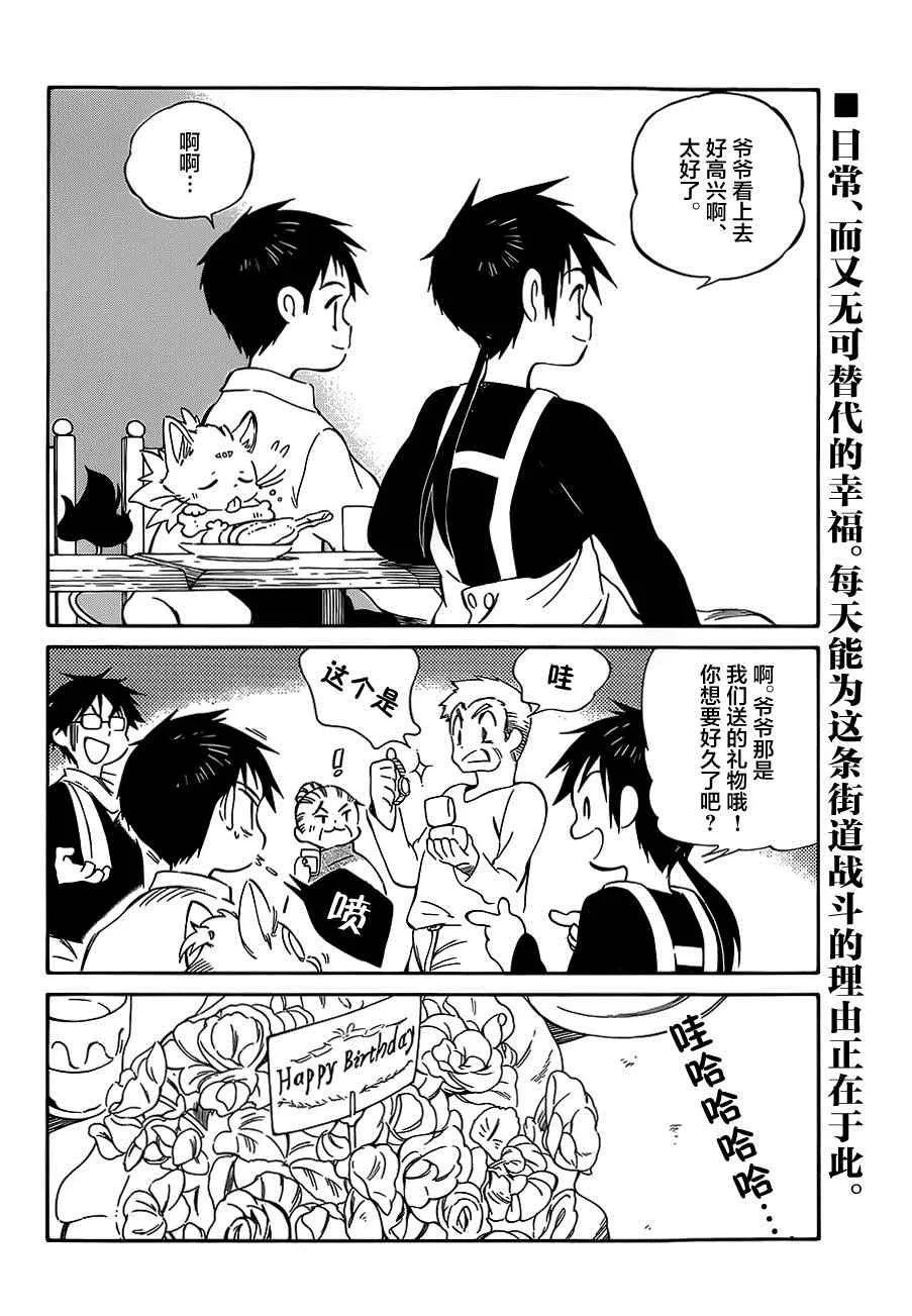 第35话 第28页