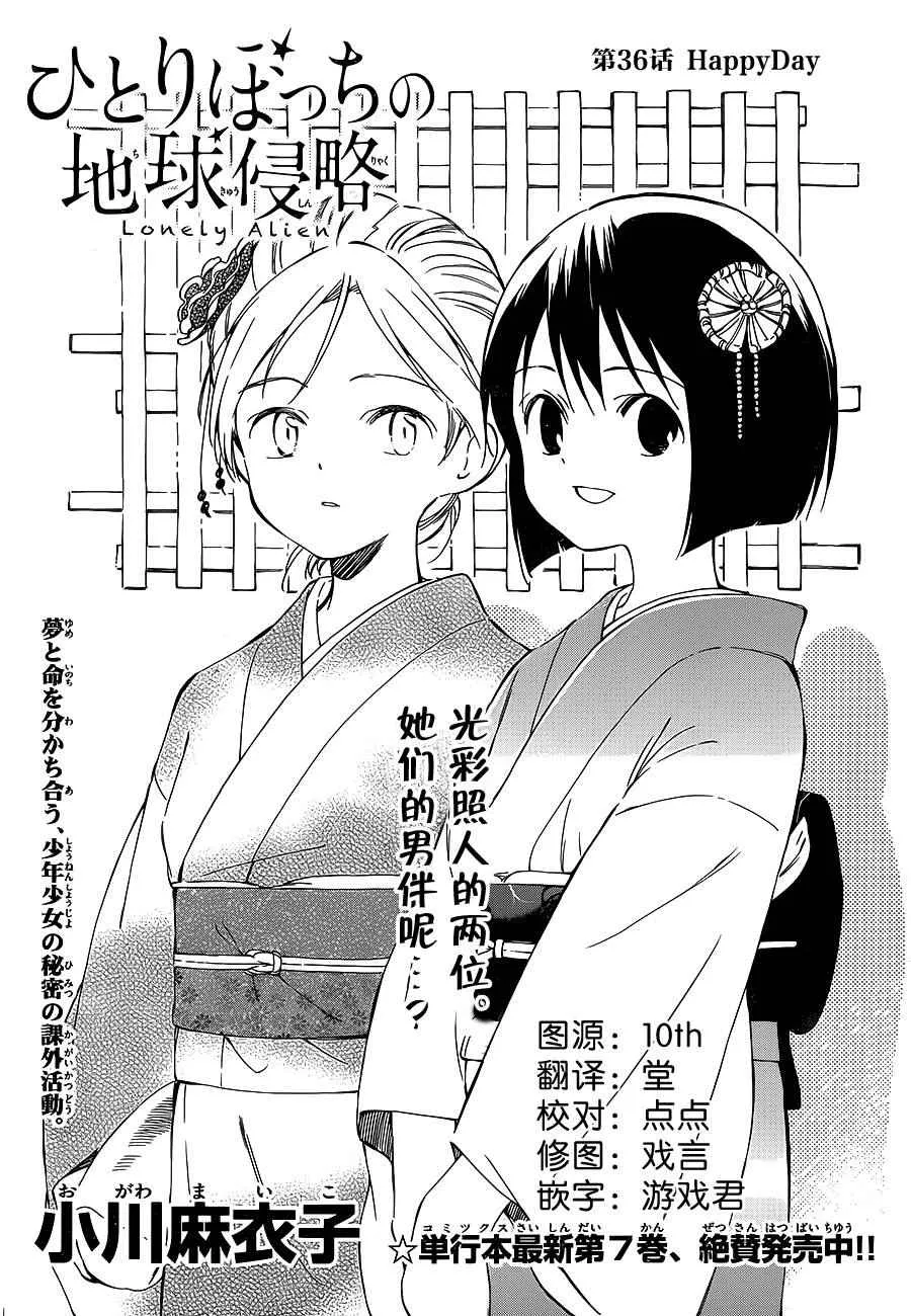 第36话 第1页