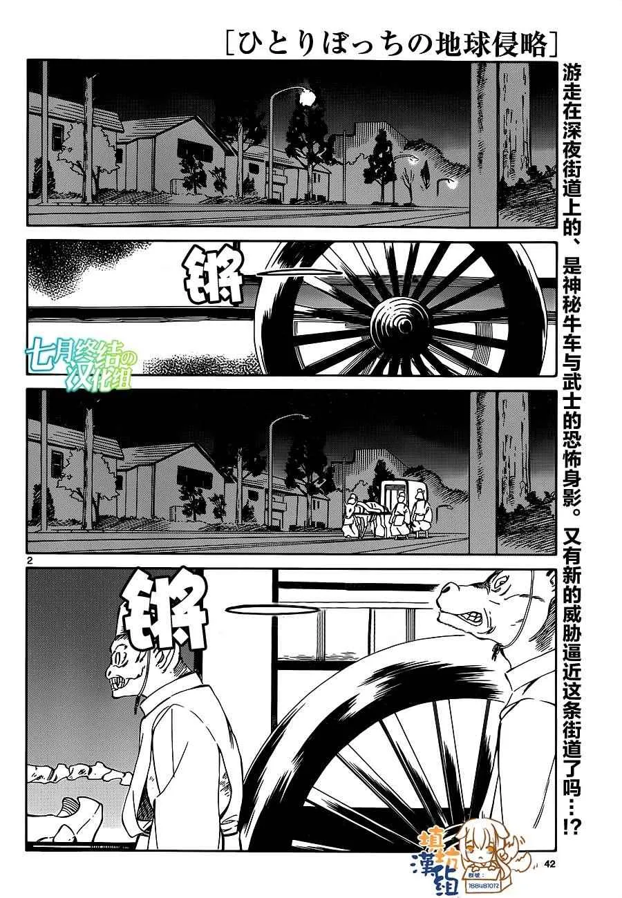第36话 第2页