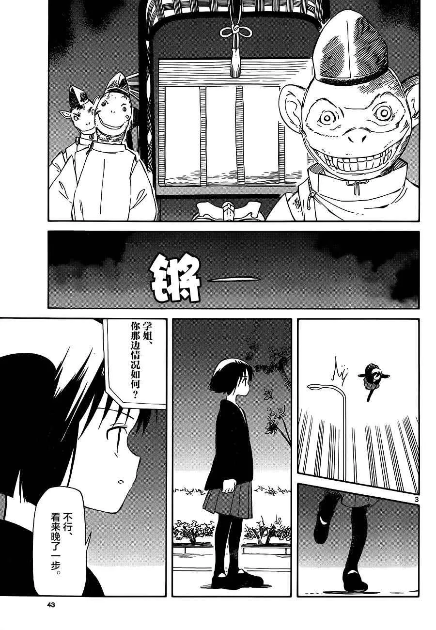 第36话 第3页