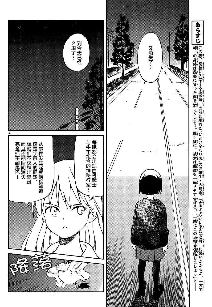 第36话 第4页