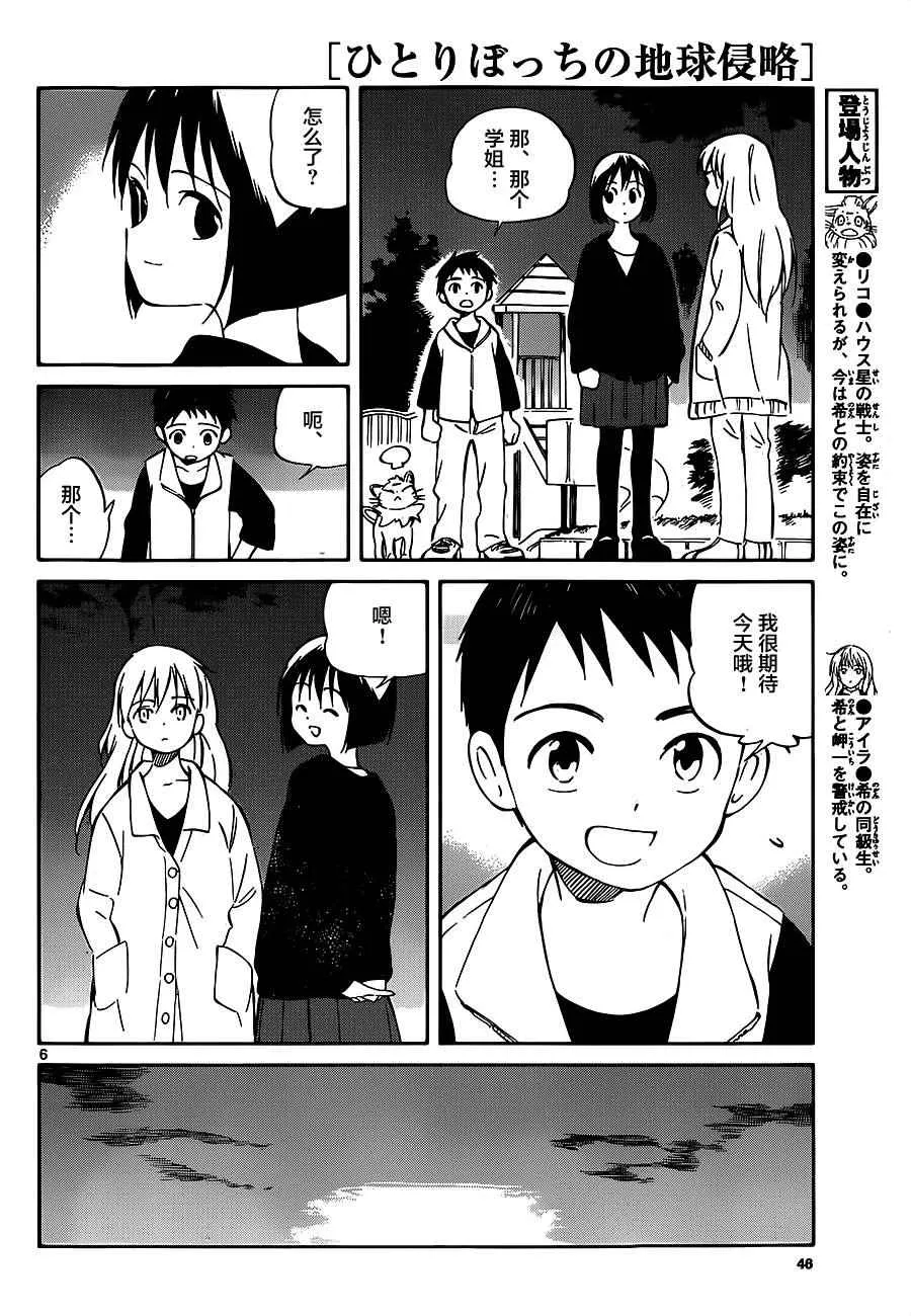 第36话 第6页