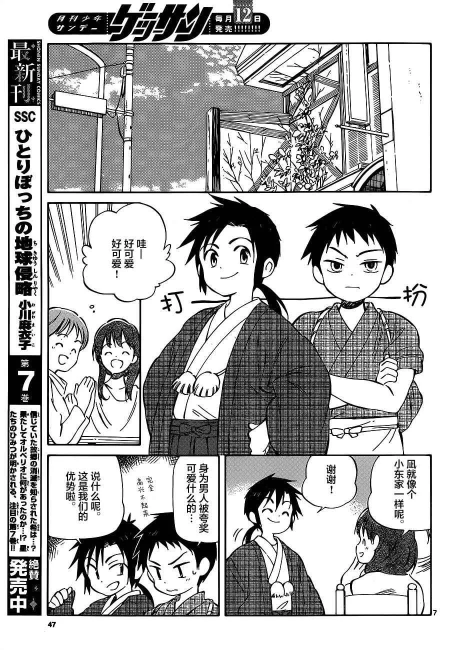 第36话 第7页