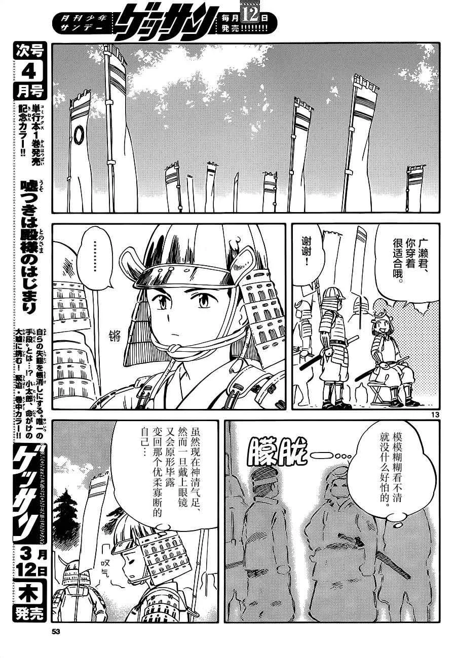 第36话 第13页