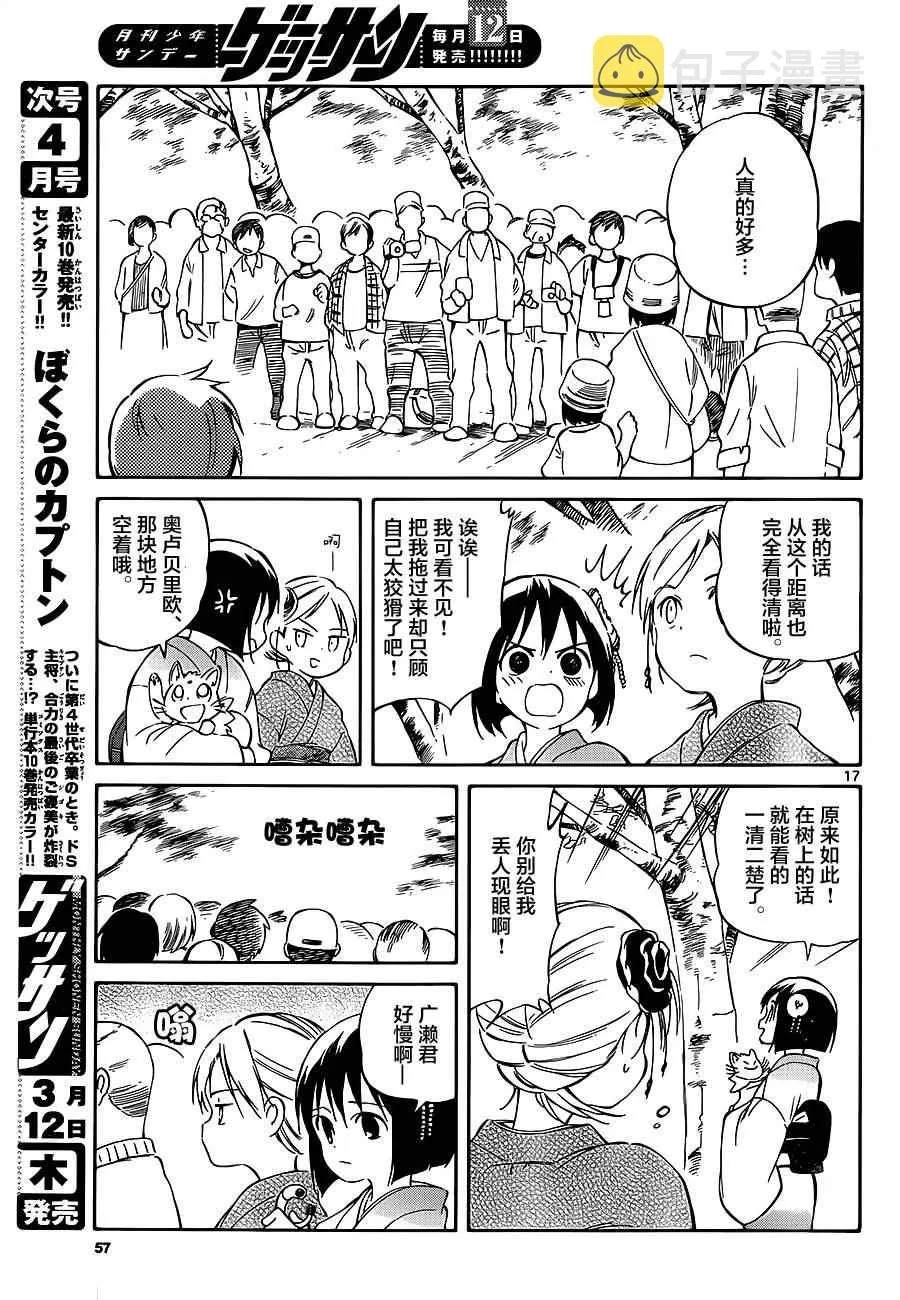 第36话 第17页