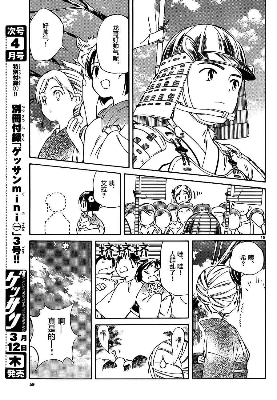 第36话 第19页