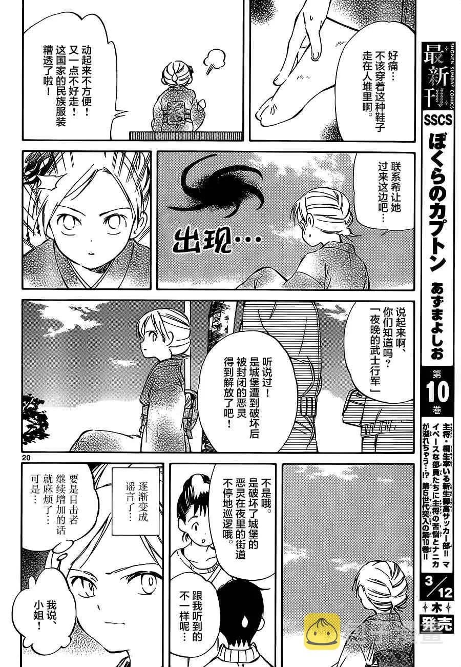 第36话 第20页